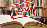 نحوه دریافت مقالات لاتین از کتابخانه دانشکده